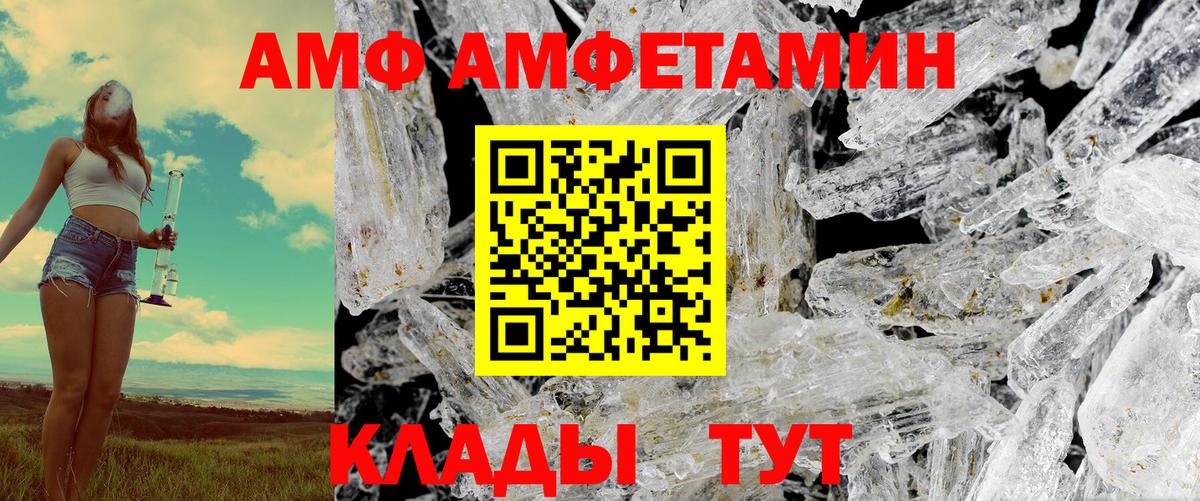 Amphetamine Розовый Бахчисарай