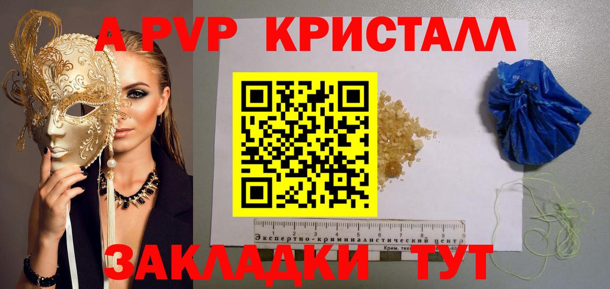 Альфа ПВП Соль Бахчисарай