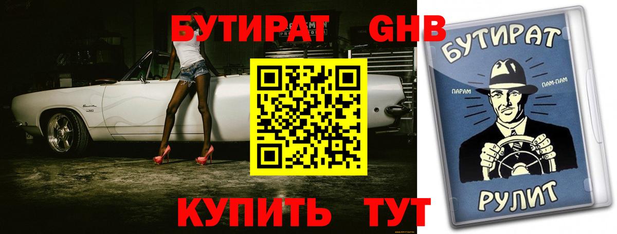 Бахчисарай  БУТИРАТ оксана  Вход с VPN 