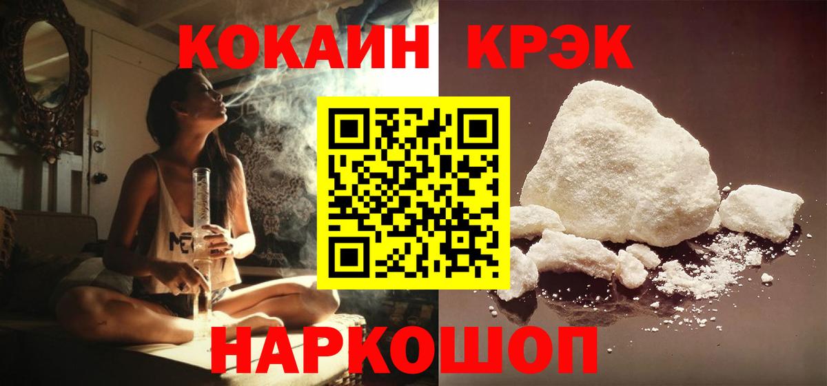 КОКАИН FishScale Бахчисарай