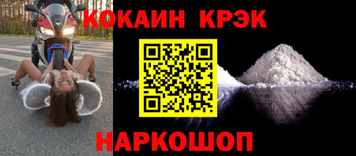 Бахчисарай  Cocaine Боливия  дарнет шоп  Вход с VPN  COCAIN Fish Scale 