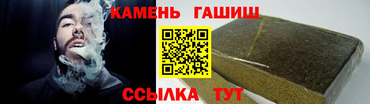 наркота  ГАШ  Бахчисарай  Вход с VPN  ГАШ 40% ТГК 
