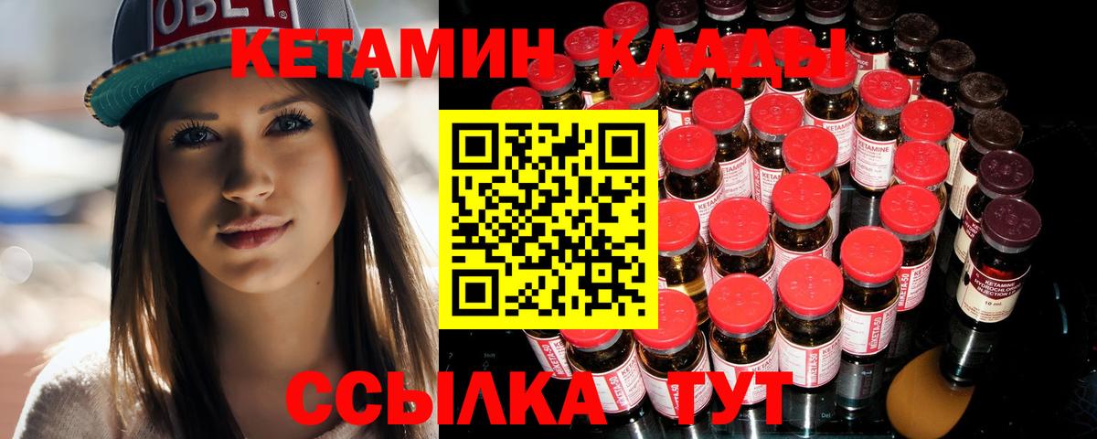 гидра ТОР  маркетплейс официальный сайт  Бахчисарай  Кетамин ketamine  Вход с VPN 