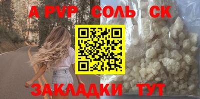 спайс Белореченск