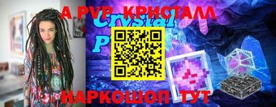 спайс Белореченск