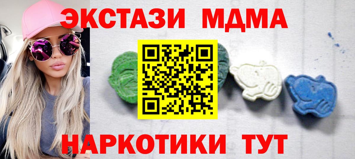 МДМА crystal Бахчисарай