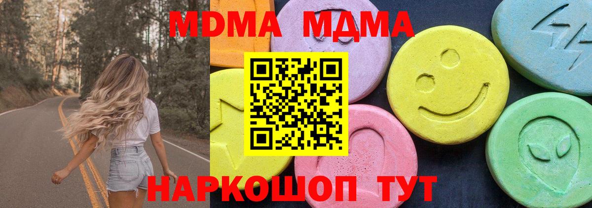 MDMA Molly  Вход с VPN  Бахчисарай 