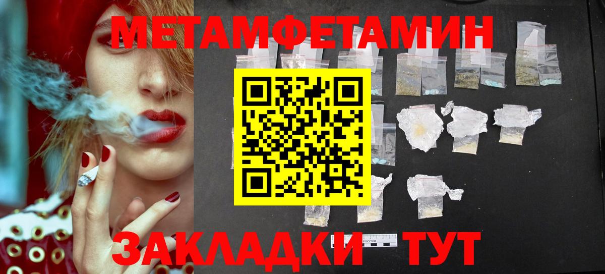 Первитин Декстрометамфетамин 99.9% Бахчисарай