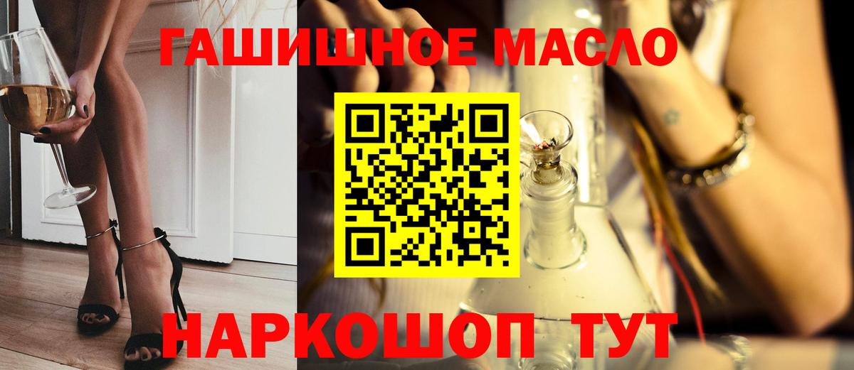 Бахчисарай  Дистиллят ТГК THC oil  Вход с VPN 